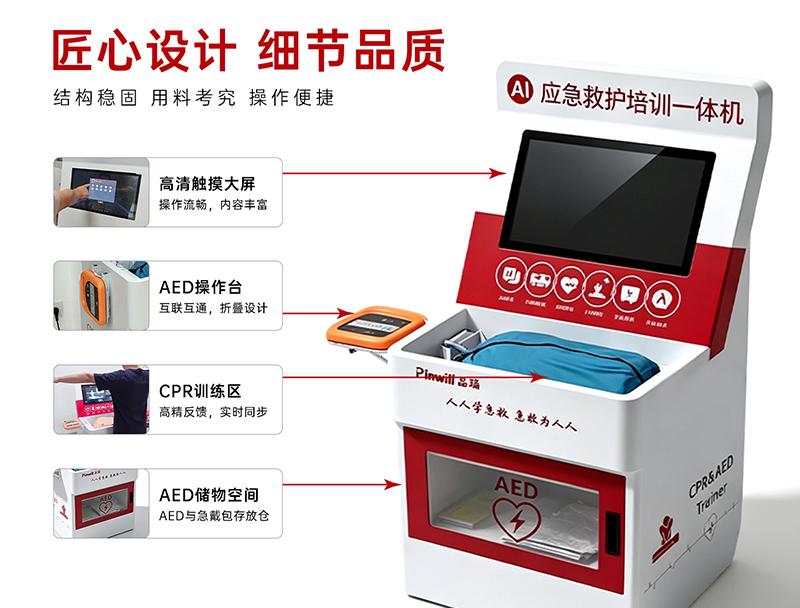 韶关应急救护